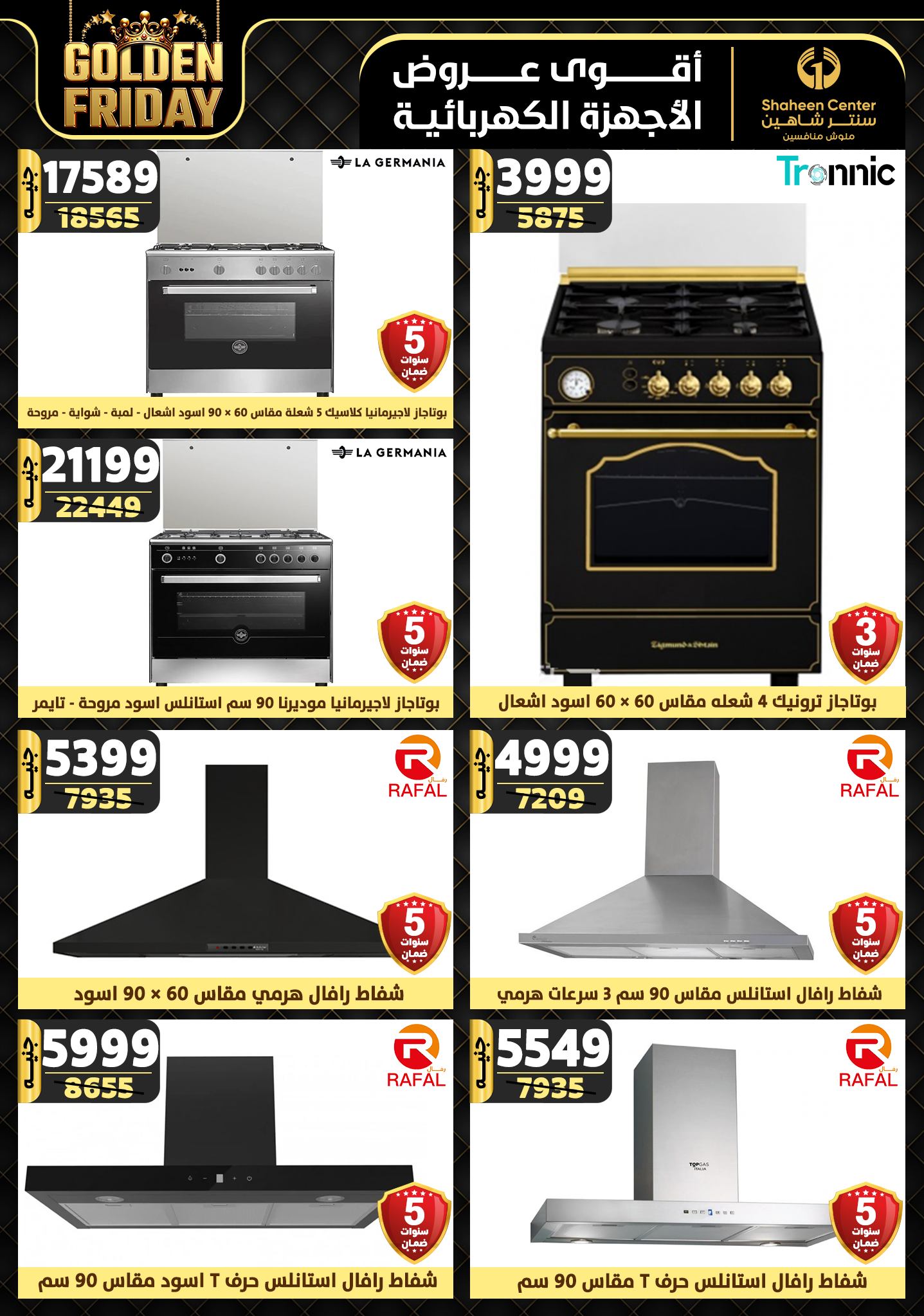 shaheen-center offers from 28nov to 4dec 2024 عروض سنتر شاهين من 28 نوفمبر حتى 4 ديسمبر 2024 صفحة رقم 105